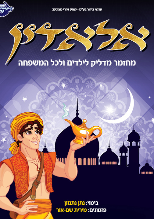 פוסטר